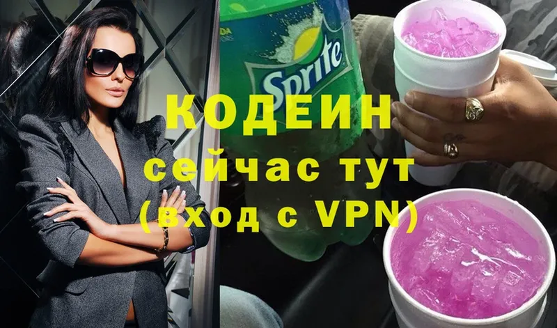 hydra ссылки  Алзамай  Кодеиновый сироп Lean напиток Lean (лин)  купить  цена 