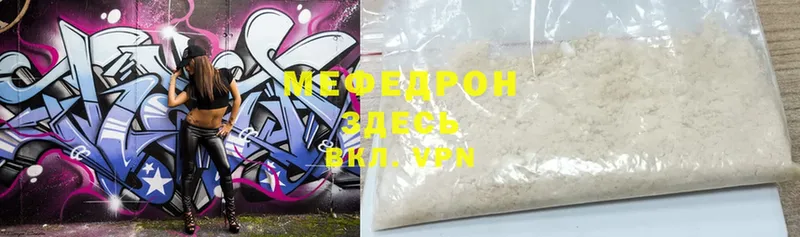 МЕФ mephedrone  Алзамай 